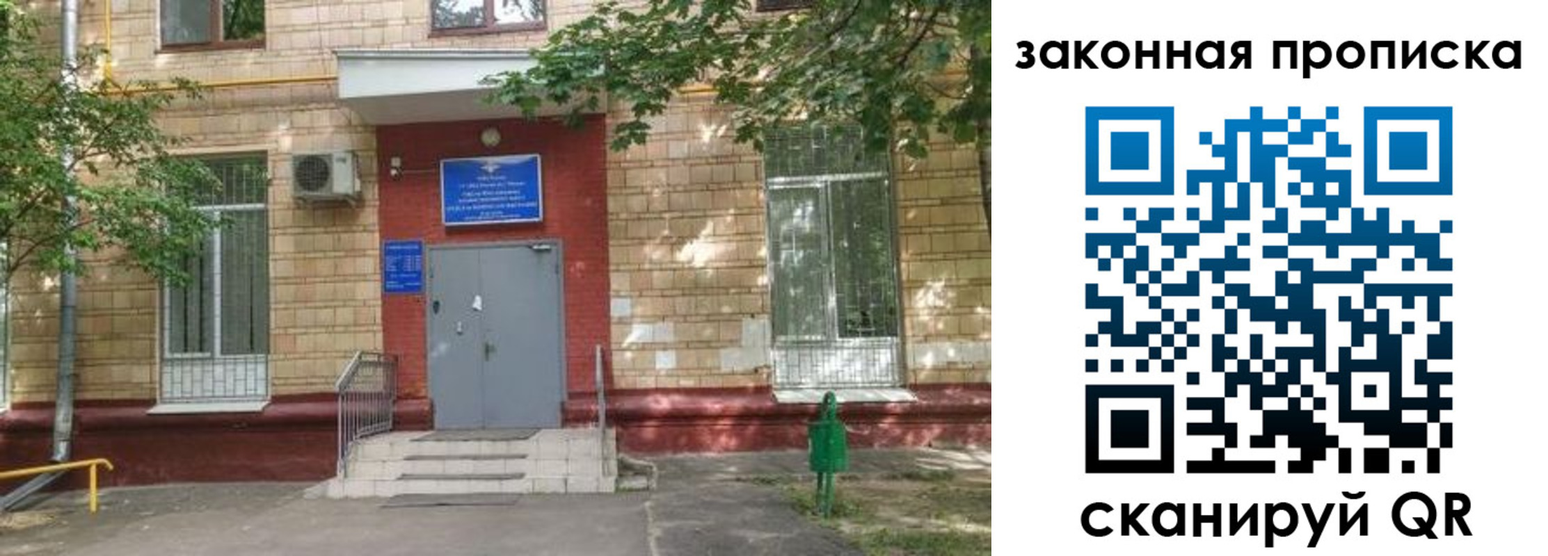 прописка 2025 в Волгограде