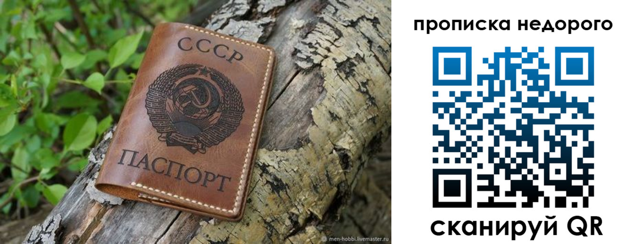 прописка для кредита в Волгограде