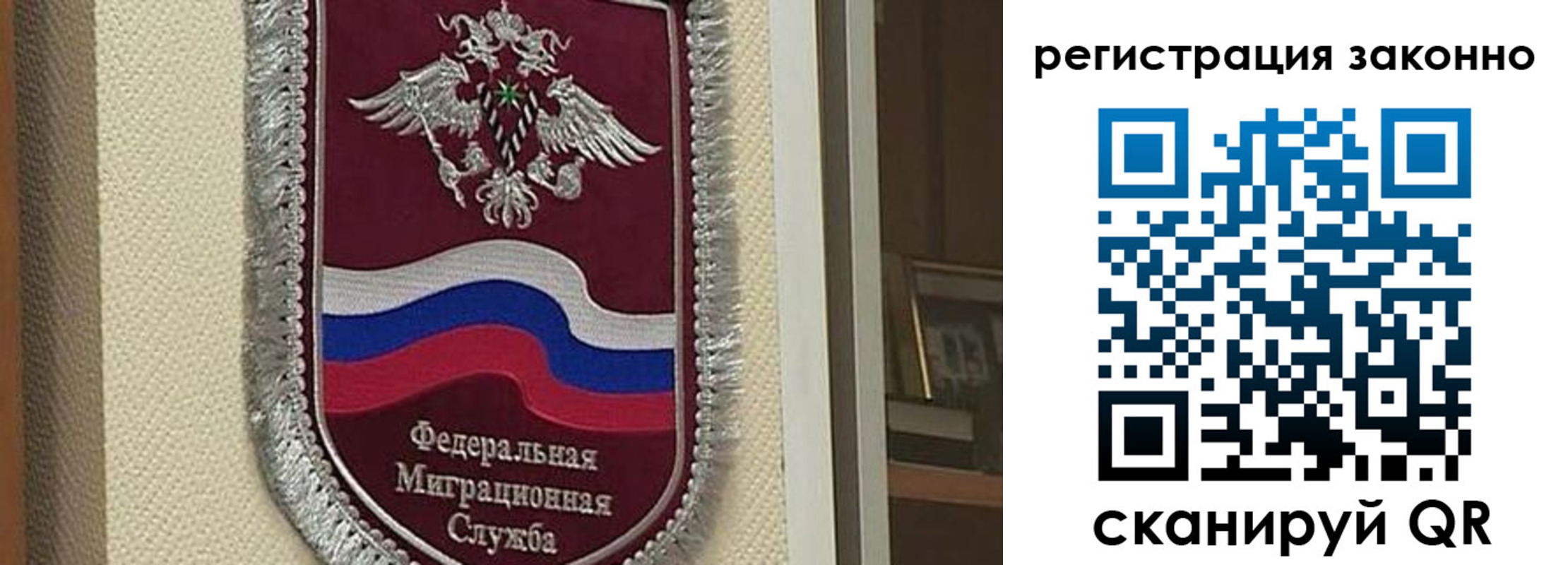 временная регистрация гарантия в Волгограде