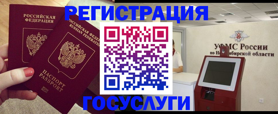 прописка поиск в Волгограде