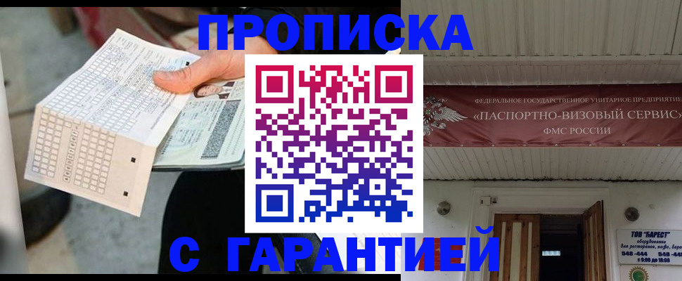 найти адрес прописки в Волгограде