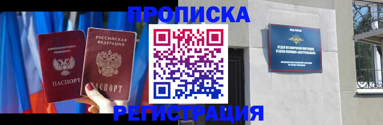 временная регистрация госуслуги в Волгограде