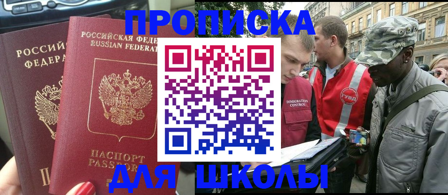 прописка для кредита в Волгограде